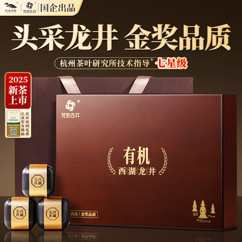 西湖龙井茶(西湖龍井茶)正規品【2025年新茶 特級品質/木箱付き！】 Amazon | 煕渓 龍井茶 龙井茶120g 中国茶 2025新茶 明前特級绿茶