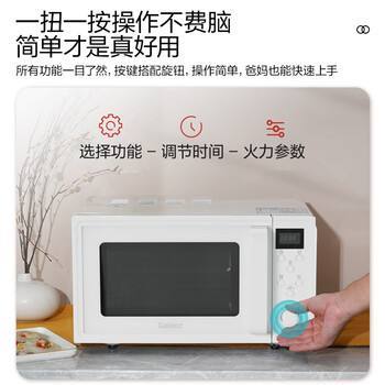 格兰仕微波炉一级能效变频家用烤箱微烤一体机光波炉新升级不锈钢内胆20LG80F20ESLV-QL(W0)