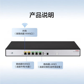华三（H3C）ER3200G3 双WAN+3LAN千兆有线路由器企业级 带机量150-200 上网行为管理/图形配置