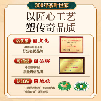 传奇会茶叶 福鼎白茶白毫银针礼盒装300g 老白茶紧压茶饼自己喝送礼