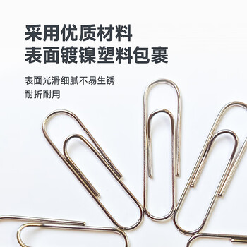 天章 （TANGO）3#29mm镀镍回形针 1000枚/筒 金属防锈曲别针 资料收纳整理 办公室文具用品