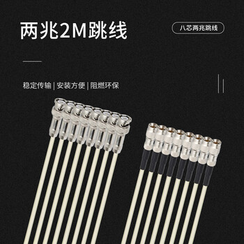 玖鼎新 2M跳线CC3母转CC4公两兆E1接头成品跳线8芯 SYV75-2-1同轴电缆DDF转接跳线20米 JDX-75C3C48-8