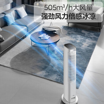 格力（GREE）【等离子除菌】遥控冷风空调扇制冷风扇加湿家用冷风机香薰水冷降温冷气扇KS-06S70Dbg