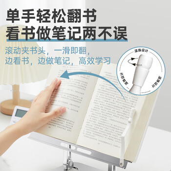 南国书香阅读支架阅读架多功能儿童读书平板支架看书架可升降书夹固定书本看书支架神器绘本阅读书支架桌面