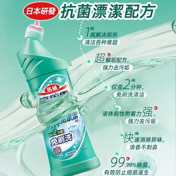 花王（KAO）免刷洗洁厕灵500ml*2瓶 厕所马桶清洁剂强力去污去尿碱除垢洁厕液