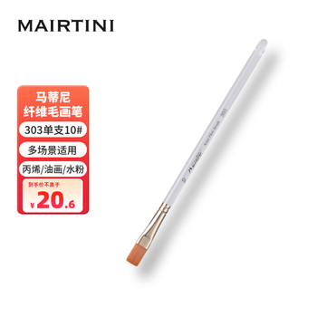 马蒂尼水粉笔纤维毛尼龙画笔平头油画丙烯通用单支303-10 马蒂尼水粉笔纤维毛尼龙画笔平头油画丙烯通用单支303-10