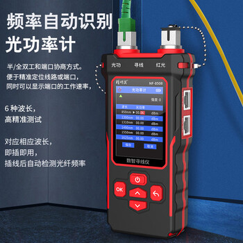 精明鼠NF-8508寻线仪红光光功率光纤测试仪长度测试网线端口闪烁压接测试
