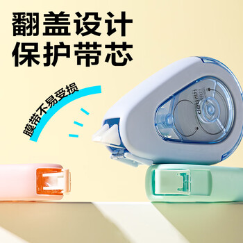 得力（deli）【消音】3只装90米彩色简约款软硅胶耐摔修正带 高颜值轻音涂改顺滑涂改带  