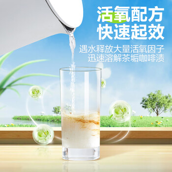 KOOGIS洗茶渍茶垢清洁剂食品级茶壶具清洗剂咖啡机渍除垢剂去茶渍垢神器