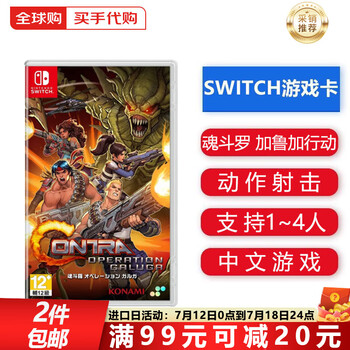 魂斗罗游戏机- 京东