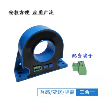 鑫凯辰 交流变送器大电流互感器传感器 AC:0-400A/DC:0-4V/DC:24V