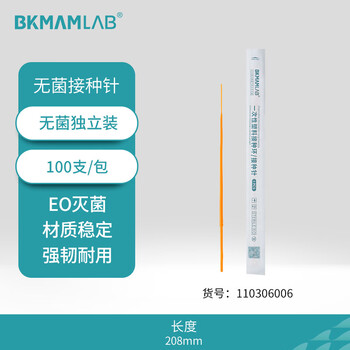 比克曼生物 一次性塑料接种针无菌微生物细胞培养无菌接种针(独立纸塑) 100支/包 比克曼生物 一次性塑料接种针无菌微生物细胞培养无菌接种针(独立纸塑) 100支/包