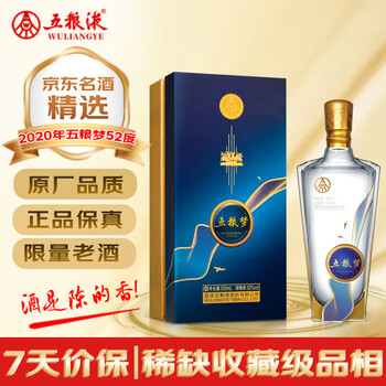 五粮液2001年52度价格报价行情- 京东