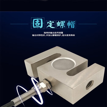 凯元达 称重传感器S型重量拉压力重量料斗称拉力传感器高精度0-1000KG
