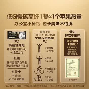 五谷磨房五黑粉低GI黑芝麻糊核桃芝麻黑豆粉早餐代餐粉64g