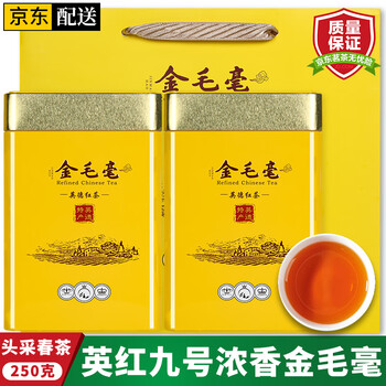 中国広東英德　お土産　金毛毫（春のお茶）　紅茶　最高品質　250g 高山老树英德红茶英红九号金毛毫批发浓香型春茶2023新茶罐装_
