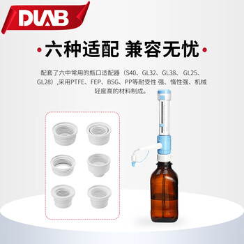 大龙(DLAB)实验室电子瓶口分液器多量程电子瓶口取样器 不含活塞试剂瓶 5-60mL 大龙(DLAB)实验室电子瓶口分液器多量程电子瓶口取样器 不含活塞试剂瓶 5-60mL