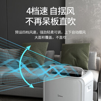 美的（Midea）移动空调制冷一体机1.5匹单冷家用立式制冷机无外机免安装压缩机窗式客厅卧室厨房KY-35/N1Y-PD3