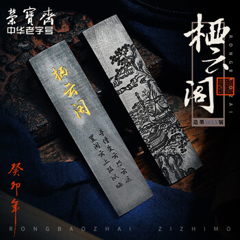 松烟墨块型号规格- 京东
