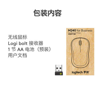 罗技（Logitech）M240 企业级无线办公鼠标 轻音蓝牙鼠标 笔记本电脑鼠标 带无线2.4G接收器 带BOLT接收器 商用版