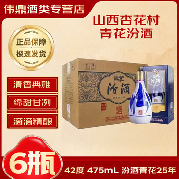 汾酒25年新款- 汾酒25年2021年新款- 京东