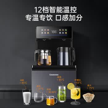 长虹茶吧机家用饮水机高端语音智能下置水桶全自动一体烧水壶立式柜式多功能客厅泡茶机CH-T102石墨灰