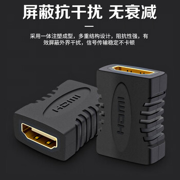 央光hdmi母对母信号对接延长器转接头直通接投影仪电视电脑加长高清线HDMI对接头普通YG-LL1016-X