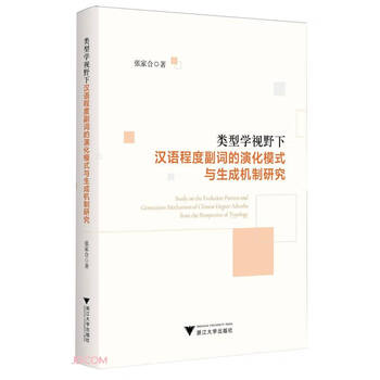汉语副词价格报价行情- 京东