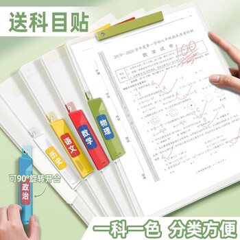 离草a3试卷夹抽杆夹拉杆夹 中小学生专用大容量试卷收纳袋文件夹卷子收纳夹双拉杆整理神器透明/5个装