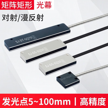 鑫凯辰 矩形矩阵光纤传感器光栅光幕区域检测对射漫反射红外感应光电开关 23 15_SJ-DS-GQ30