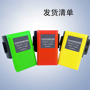 鑫凯辰 (绿色100A)物联无线无源电流测温传感器智能开合开口式电流互感器