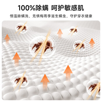 创维8公斤滚筒全自动洗衣机 家电补贴20% 变频电机 一级能效 除尘除螨 超薄嵌入随机发货XQG80-B15MC