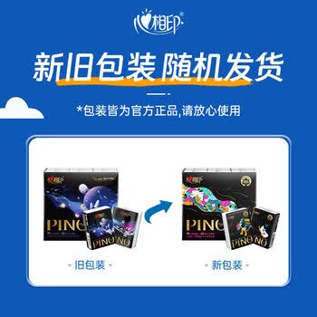 心相印手帕纸巾 品诺 4层6片*18包 加厚面巾纸 不易破餐巾纸 新旧交替发