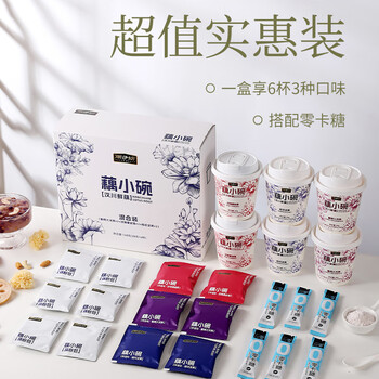 雨子坊藕小碗纯藕粉礼盒 营养早餐送长辈父母中秋节日礼物6杯*28g