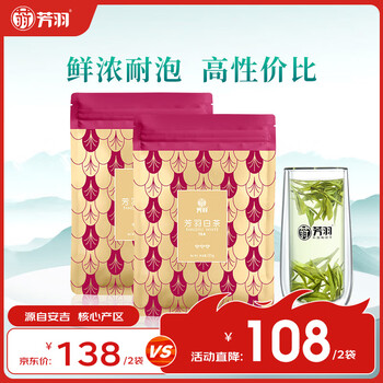 芳羽安吉白茶三钻核心原产地绿茶250g 2025年新茶叶 便携袋装茗茶