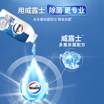 威露士洗衣机清洁除菌液250ml 洗衣机清洗剂 清洁杀菌强力除垢 原味2瓶