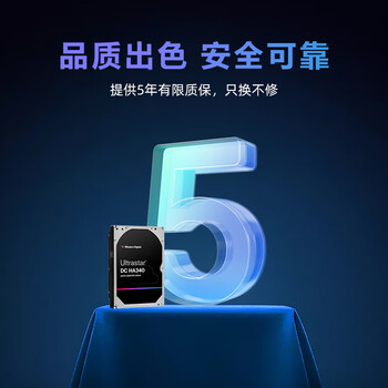 西部数据（WD）8TB 企业级机械硬盘DC HA340 SATA 7200转256MB CMR垂直 服务器硬盘 3.5英寸WUS721208BLE6L4