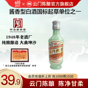 雲門陳醸 醤香型白酒 53度 500ml 2本セット - メルカリ
