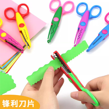 米砾幼儿园儿童大号压花器手工一整套波浪型花边剪刀五角星剪纸手帐全套diy材料工具制作套装神器国庆