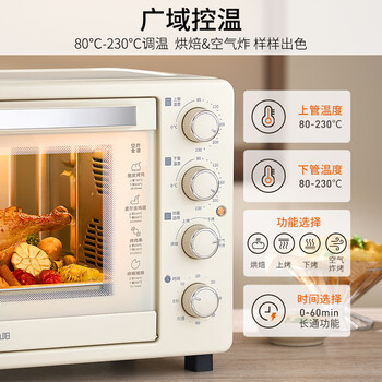 九阳（Joyoung）空气炸锅 电烤箱家用多功能 可视大视窗40L大容量 新款烘焙蒸烤一体机空气炸烤箱奶油白KX40-VN317