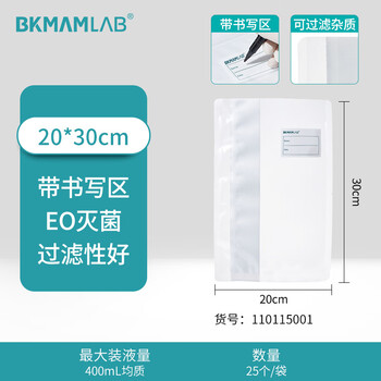 比克曼生物（BKMAM）比克曼生物 无菌采样袋均质袋带压条生物样品袋带书写区域加厚 【半张滤膜20*30cm】400mL25个 1袋