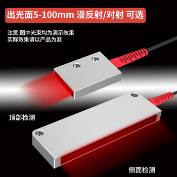 鑫凯辰 (FT-20S矩阵对射) 光纤传感器区域检测漫反射感应开关 探头放大器 