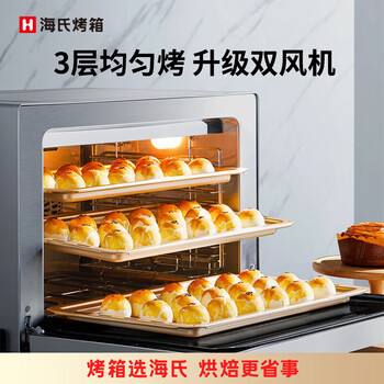 海氏风炉商用大型烤箱蛋糕烘焙大容量76L多功能电烤箱S80四代