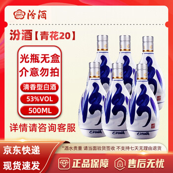 新品未開封品　中国酒2種セット　五粮液、青花汾酒 汾酒青花30价格_汾酒青花30最新报价_汾酒青花30多少钱-苏宁易购