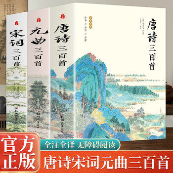 李白全詩集 全3巻 日本図書センター 李白全詩集 全3巻(上・中・下)(久保天随 訳註) / 古本、中古本