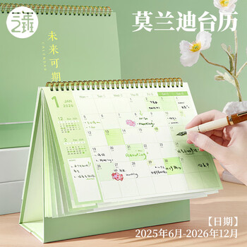 三年二班莫兰迪2025年台历桌面摆件2026年台历自律打卡本日历记事本挂历月历 未来可期中号（橄榄绿）