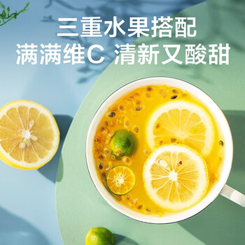 艺福堂金桔百香果柠檬茶100g 养生水果茶