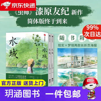 漆原友纪型号规格- 京东
