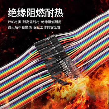 ZAVE 杜邦线 公对公 母对母 公对母40p彩排线连接线