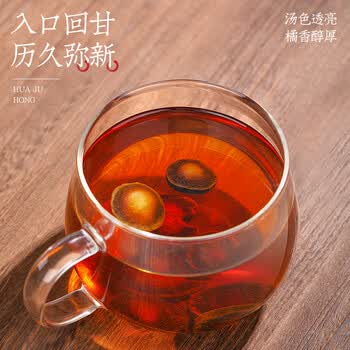 福茗源养生茶 化橘红250g 足年头茬金毛胎果片化州橘红胎果干桔红泡水喝